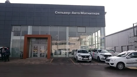 Изображение Сильвер-Авто ГРУПП Магнитная